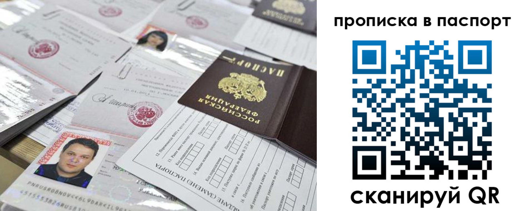 прописка 2025 в Камбарке