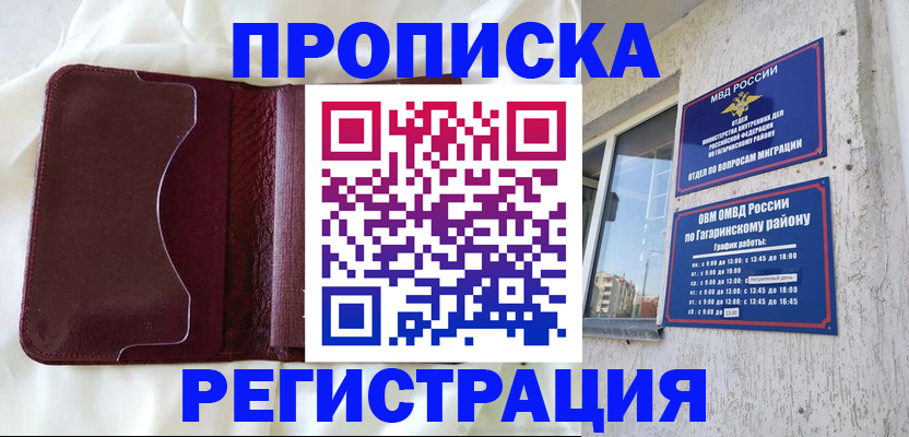 временная регистрация законно в Камбарке