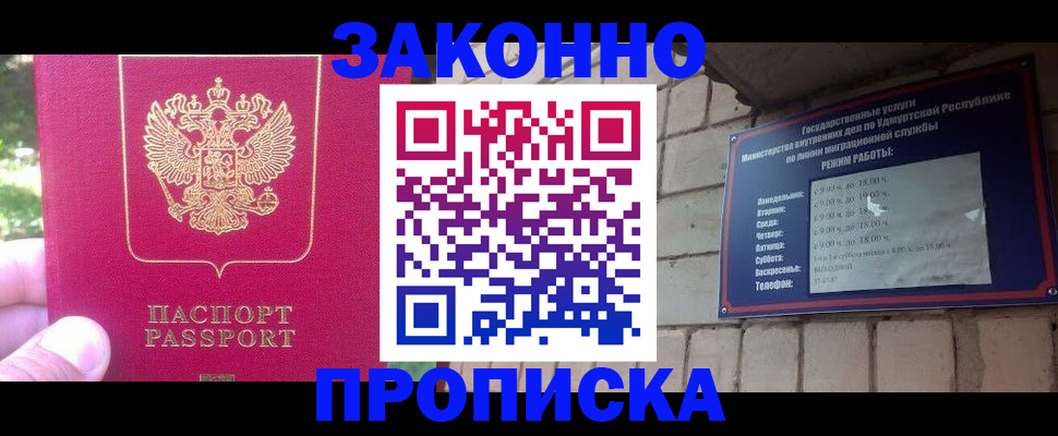 прописка регистрация в Камбарке