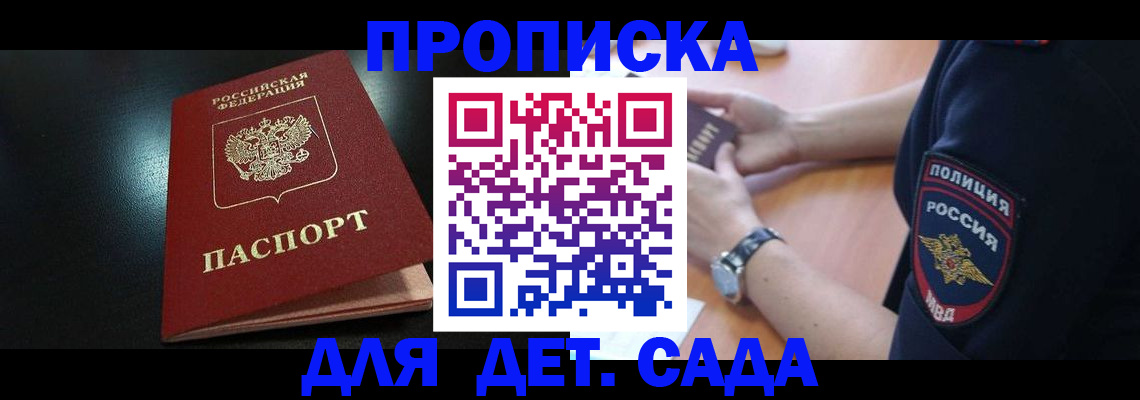 прописка паспорт в Камбарке