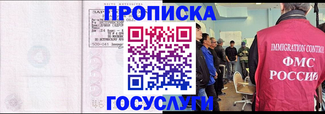 временная регистрация в квартире в Камбарке